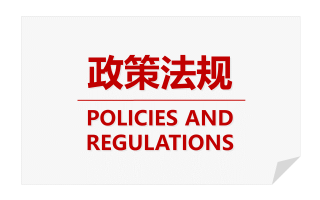 2021年中国新型催化剂行业相关政策汇总