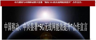 中国企业引领 5G 传送网标准研究