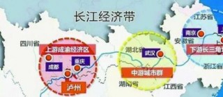 长江经济带指导性文件下发：五大城市群构建长江产业发展轴