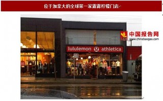 Lululemon：来自加拿大的高端时尚瑜伽服饰品牌