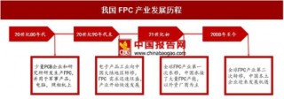 全球FPC产业持续向中国转移  本土企业受益发展迅速