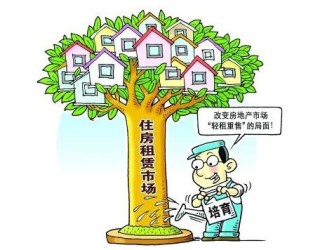 北京租房新政的落地 未来应标准化