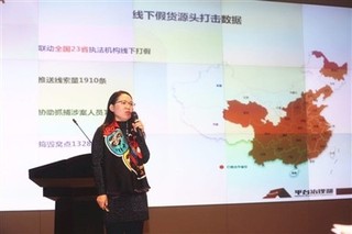 阿里打假特战队成果显著：像治理酒驾一样治理假货