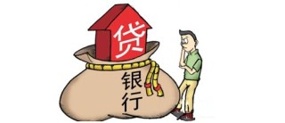 我国杭州房贷利率上浮“一视同仁”，刚需买房压力山大