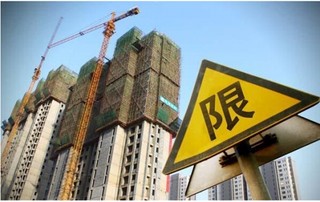 湖南2018楼市定调：房价较高城市要建限价房