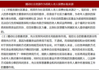 2018年我国老年人意外伤害保险行业体系政策措施分析（图）