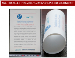 2018年中国新型无机耐火纸行业产品功能及应用前景分析（图）
