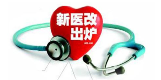 “十三五”中国民营医疗行业发展机遇分析