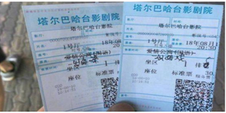 网曝《爱情公寓》涉嫌偷票房 浅析我国影视业监管如何