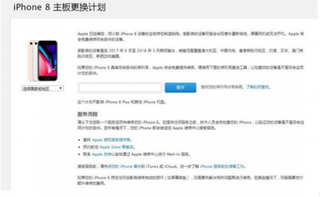 苹果承认部分iPhone8存在缺陷 国内手机市场趋于饱和
