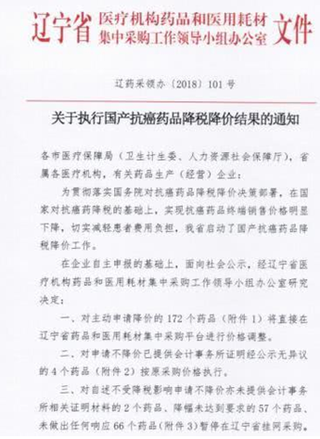 因降价不到位125个抗癌药被暂停 多省对高价抗癌药“下狠手”