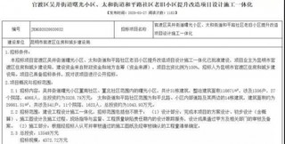 2020年云南省老旧小区改造工程“分批走” 养老、社区卫生站等设施仍是重点范围（附改造名单）