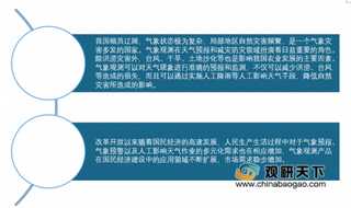 方兴未艾 市场前景可观 未来我国气象观测产品将朝着自动化、智能化、精准化发展