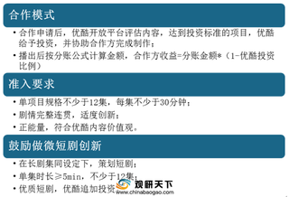 广电总局新增“网络微短剧”类目 主流平台先嗅商机推多种变现模式