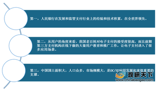 全球八成央行研究 数字货币探索“遍地开花” 我国有哪些特色优势？