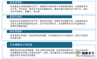 我国刮板输送机产量逐年增长 未来将向重型化、自动化、智能化发展