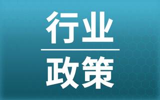 2021年我国涡轮增压器精密压气机壳组件行业相关政策汇总