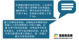 国家发改委提出完善分时电价机制 拉大谷峰差价 储能行业迎来发展新机遇