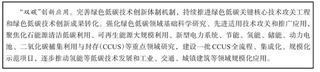 湖南省战略性新兴产业“十四五”发展规划要点 加快发展高端装备等九大产业