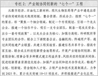 海南省高新技术产业“十四五”规划要点汇总 优先升级清洁能源、节能环保等优势产业