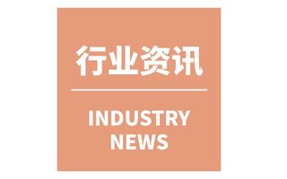 菜鸟宣布下调速卖通平台无忧物流部分线路物流费用 最高近30%